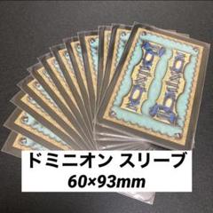 2025年最新】ドミニオン カードの人気アイテム - メルカリ