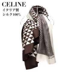 CELINE ウールひざ掛け マカダム柄 ウール100%
