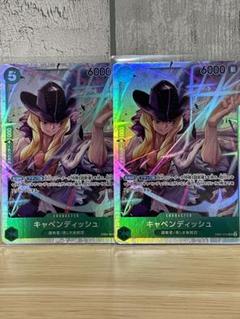 キャベンディッシュ　SR