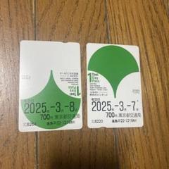 レア印刷ミス都営1日乗車券