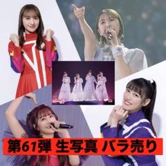 2025年最新】ももクロ 生写真の人気アイテム - メルカリ