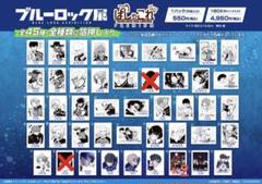 2025年最新】ブルーロック カイザー ぱしゃこれの人気アイテム