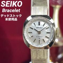 デッドストック 70s 高級 SEIKO ブレスレット 純正ベルト 手巻 腕時計