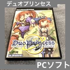 「激安」同人ゲーム　windows Duo Princess デュオプリンセス