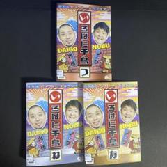 2025年最新】いろはに千鳥[は] [DVD]の人気アイテム - メルカリ