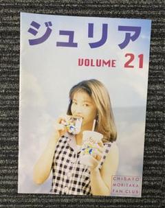 森高千里 ファンクラブ限定　 当選品　非売品　レア 森高千里 ファンクラブ限定 当選品非売品レア