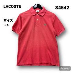 【即購入OK】LACOSTE 半袖ポロシャツ サイズ4 レッド