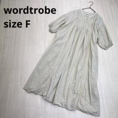 ● wordtrobe ワンピース　バンドカラー　七分袖　ベージュ　F