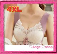ブラトップ パープルピンク 4XL フリル レース 大人可愛い 体型カバー
