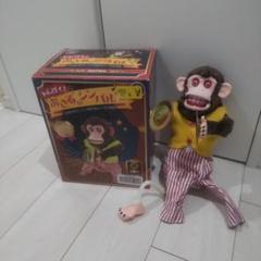 【新品】【希少品】おさるのシンバルくん 山二 (Yamani) わんぱく! おさるのシンバルくん