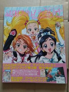 Amazon.com: Futari wa Precure Max Heart Visual Fan Book Vol