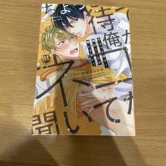 ちょっと待て！俺がネコとか聞いてない！