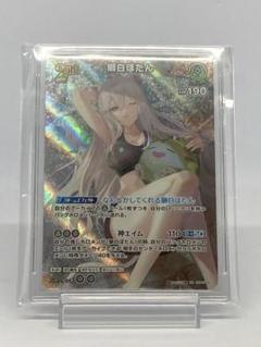 ホロライブカードゲーム ホロカ 獅白ぼたん UR 2枚セット hololive OFFICIAL CARD GAME/[hBP03] Elite Spark]獅白ぼたん