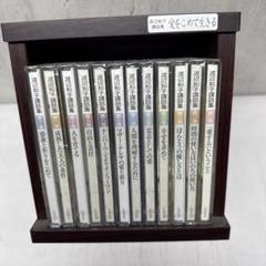 お値下げ☆ CD 渡辺和子 講和集 第1から12巻 新品未使用 お値下げ☆ CD 渡辺和子 講和集 第1から12巻 新品未使用