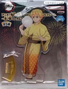 ナムコ限定　鬼滅の刃　アクリルプレート　アクリルスタンド　我妻善逸 セット 鬼滅の刃 我妻善逸 ナムコ限定 スタンド付きアクリルプレート