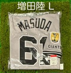 読売ジャイアンツ 増田 セリーグチャンピオンエンブレム レプリカユニフォーム L 読売ジャイアンツ 増田 セリーグチャンピオンエンブレム