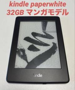Kindle Paperwhite マンガモデル 32GB  黒☆新品未開封 Amazon Kindle Paperwhite Manga model 32GB 7gen Black USED