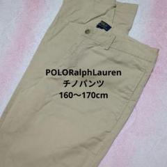 POLORalphLauren ラルフローレン 長ズボン チノ ロングパンツのサムネイル
