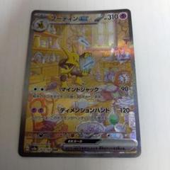 2025年最新】ポケモンカード151 sar フーディンの人気アイテム