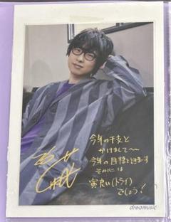 寺島惇太5アラRebbonフォンタブアクスタ特典 ブロマイド - その他
