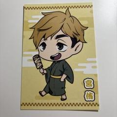 2025年最新】宮侑 ポストカードの人気アイテム - メルカリ