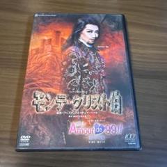 宙組 宝塚大劇場公演 ミュージカル・プレ モンテ・クリスト伯
