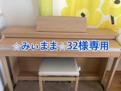 2025年最新】カワイ 電子ピアノ cn29の人気アイテム - メルカリ