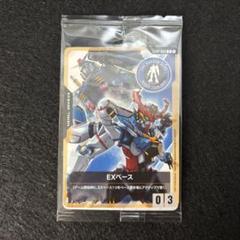 ガンダムカードゲーム EXベース プロモ 03 未開封品 - メルカリ