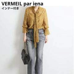 【美品】VERMEIL par iena レース ボウタイ ブラウス 2way