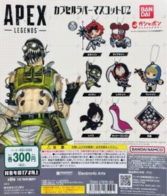 商品ID記載しません】【お値下げ不可】Apex ライフライン グッズ