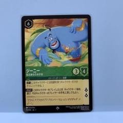 2025年最新】ジーニー ロルカナの人気アイテム - メルカリ