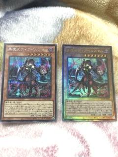 遊戯王黒魔女ディアベルスター　アルティメット　シークレット