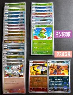 2025年最新】ポケモンカード モンスターボールミラー まとめ売り