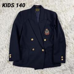 NEW ROYAL 紺ブレ　ジャケット　キッズ　140 金ボタン　エンブレム