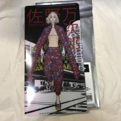 東リベ チケットファイル マイキー