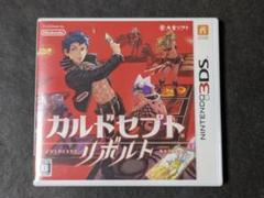 3DS カルドセプト リボルト