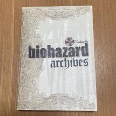 【帯付き初版本】バイオハザード アーカイブス Ⅰ / Ⅱ セット BIOHAZARD archives 2: 2002~2009 |本 | 通販 | Amazon
