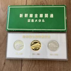 記念メダル【限定】旅路メル・3周年・塗料メダル 記念メダル【限定】旅路メル・3周年・塗料メダル2枚セット