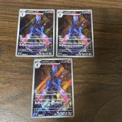 ポケモンカード ソウブレイズ AR 3枚 メルカリ最安値↓↓↓
