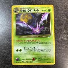 2025年最新】ポケモンカード わるいクロバットの人気アイテム