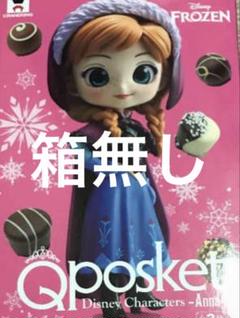 アナと雪の女王　アナ雪　Qposket　まとめ売り アナと雪の女王 アナ雪 Qposket まとめ売り