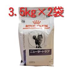 ロイヤルカナン　犬用　ニュータードケア　30g×100袋 ニュータードケア（避妊・去勢後 犬用 ウェット） | ロイヤル