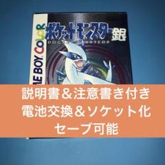 2025年最新】ゲームボーイ ポケモン 箱の人気アイテム - メルカリ