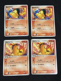 ポケモンカード ヒノアラシ マグマラシ 希少 2005