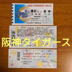 ⭐️貴重⭐️阪神タイガース ドジャース チケット 半券 大谷翔平 使用済 2025年最新】ドジャース チケット 阪神の人気アイテム - メルカリ