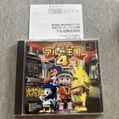 パチスロ アルゼ王国4 ゲオ公式通販サイト/ゲオオンラインストア【中古】パチスロ