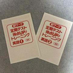 【最新版・新品・未使用】定期テスト対策　栄光ワーク他　13冊セット 2025年最新】定期テスト ワークの人気アイテム - メルカリ