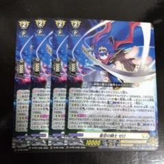 カードファイト ヴァンガード 星空の騎士ゼロ コロコロコミック