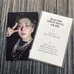 ヒョンジン StrayKids スキズ HOP QR トレカ リアルタッチ stray kids ヒョンジン リアルタッチ HOP QR トレカ - メルカリ