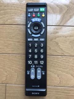 SONYテレビリモコン ソニーテレビリモコン